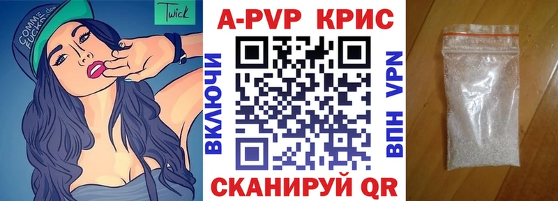 A PVP СК КРИС где продают Кудрово